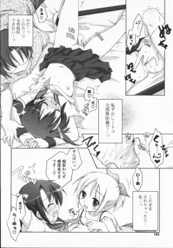 Page 102 of 2jigen x 3jigen?