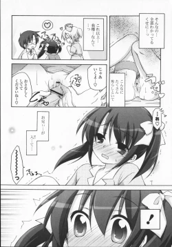 Page 120 of 2jigen x 3jigen?