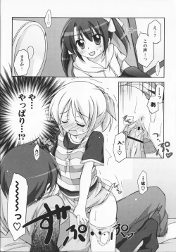 Page 132 of 2jigen x 3jigen?