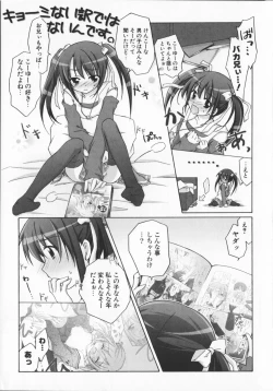 Page 13 of 2jigen x 3jigen?