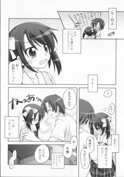 Page 152 of 2jigen x 3jigen?