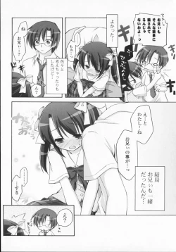 Page 154 of 2jigen x 3jigen?