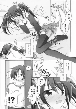 Page 15 of 2jigen x 3jigen?