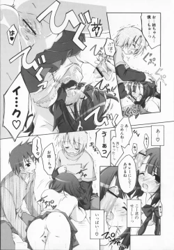 Page 178 of 2jigen x 3jigen?