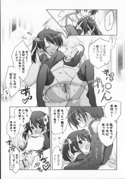 Page 23 of 2jigen x 3jigen?