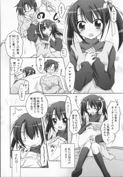 Page 29 of 2jigen x 3jigen?