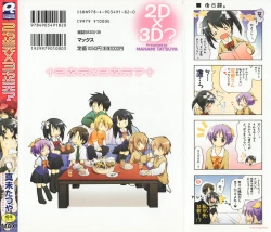 Page 2 of 2jigen x 3jigen?