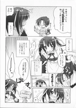 Page 32 of 2jigen x 3jigen?