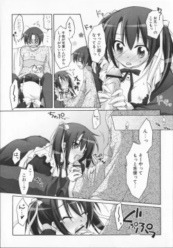 Page 37 of 2jigen x 3jigen?