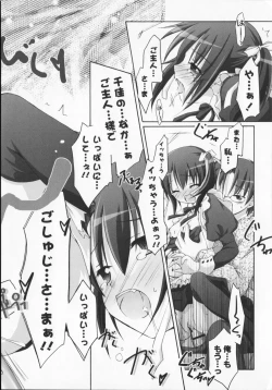 Page 46 of 2jigen x 3jigen?