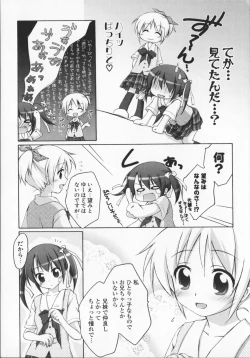 Page 53 of 2jigen x 3jigen?