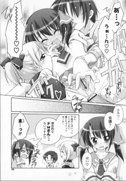 Page 95 of 2jigen x 3jigen?