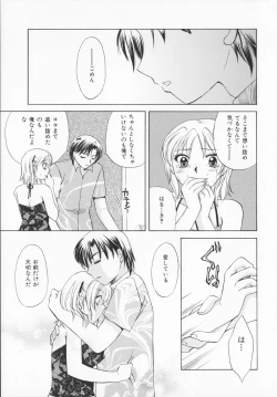 Page 102 of Genkaiharetsu