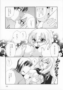 Page 140 of Genkaiharetsu