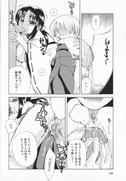 Page 147 of Genkaiharetsu