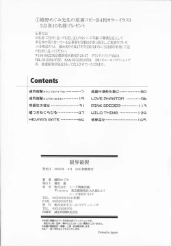 Page 165 of Genkaiharetsu