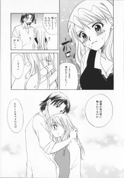 Page 20 of Genkaiharetsu