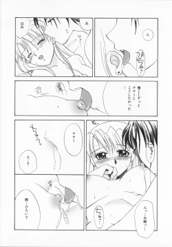 Page 25 of Genkaiharetsu