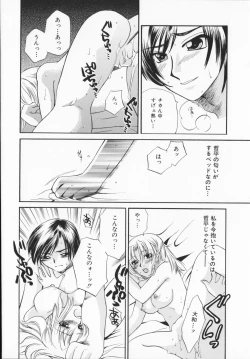 Page 59 of Genkaiharetsu