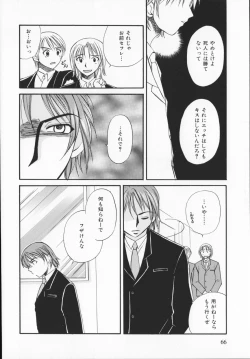 Page 65 of Genkaiharetsu