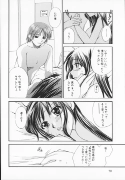 Page 69 of Genkaiharetsu