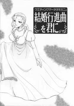 Page 79 of Genkaiharetsu