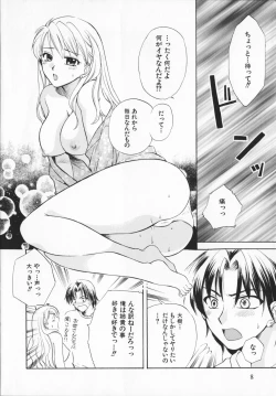 Page 7 of Genkaiharetsu