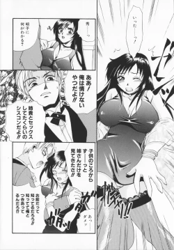 Page 83 of Genkaiharetsu