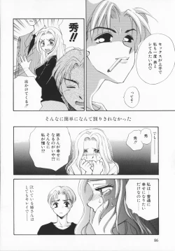 Page 85 of Genkaiharetsu