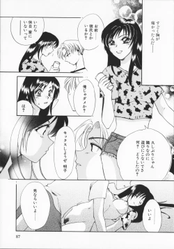 Page 86 of Genkaiharetsu