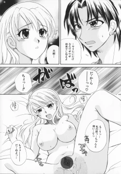 Page 8 of Genkaiharetsu