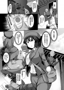 Page 7 of Saimin ni Tsuyoi Mesu Tengu