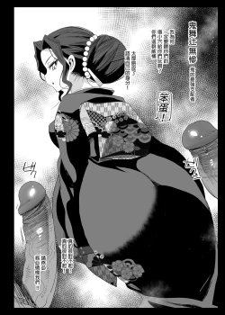 Page 33 of Kimetsu no Urabon - RAPE OF DEMON SLAYER