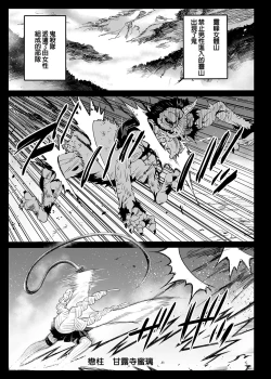 Page 4 of Kimetsu no Urabon - RAPE OF DEMON SLAYER