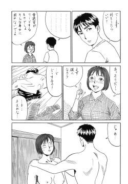 Page 7 of Usotsuki