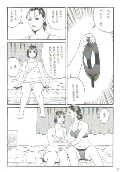 Page 9 of Atarashii Seikyouiku 6