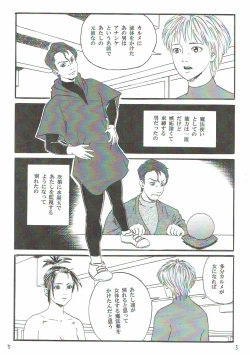 Page 6 of Motokare ga Ore o Onna ni Kaeta