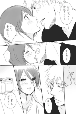 Page 11 of Raku ga ki tsume awase ⑥