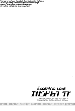 Page 3 of Eccentric Love