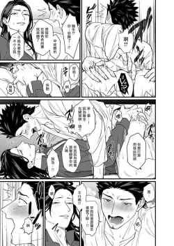 Page 107 of Sensei Shokushin Shite Kudasai | 医生请帮我触诊 4-6+加笔+特典