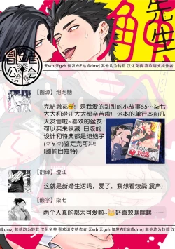 Page 109 of Sensei Shokushin Shite Kudasai | 医生请帮我触诊 4-6+加笔+特典