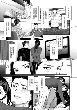 Page 15 of Sensei Shokushin Shite Kudasai | 医生请帮我触诊 4-6+加笔+特典