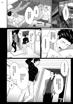 Page 35 of Sensei Shokushin Shite Kudasai | 医生请帮我触诊 4-6+加笔+特典