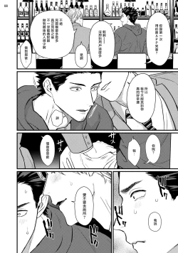 Page 41 of Sensei Shokushin Shite Kudasai | 医生请帮我触诊 4-6+加笔+特典