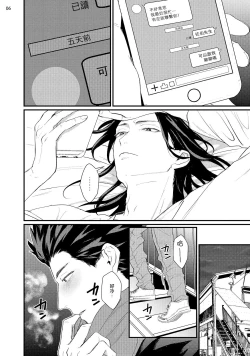 Page 70 of Sensei Shokushin Shite Kudasai | 医生请帮我触诊 4-6+加笔+特典