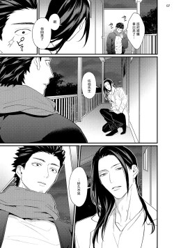 Page 71 of Sensei Shokushin Shite Kudasai | 医生请帮我触诊 4-6+加笔+特典