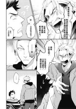 Page 37 of Ryuuku Ai Utsu | 龙虎搏爱 Ch. 4-5