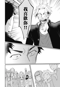 Page 49 of Ryuuku Ai Utsu | 龙虎搏爱 Ch. 4-5