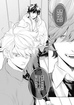 Page 30 of Smoky Nectar | 蜜与烟 Ch. 4
