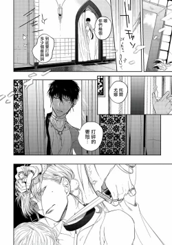 Page 20 of Sahara no Kuro Washi | 撒哈拉的黑鹫 Ch. 1